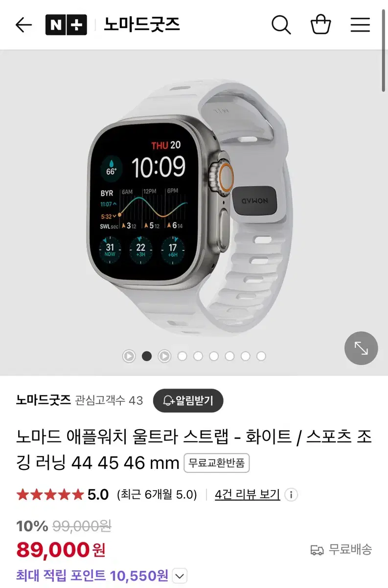 44-49mm 노마드 애플워치 울트라 스트랩 화이트 애플워치 정품 스포츠