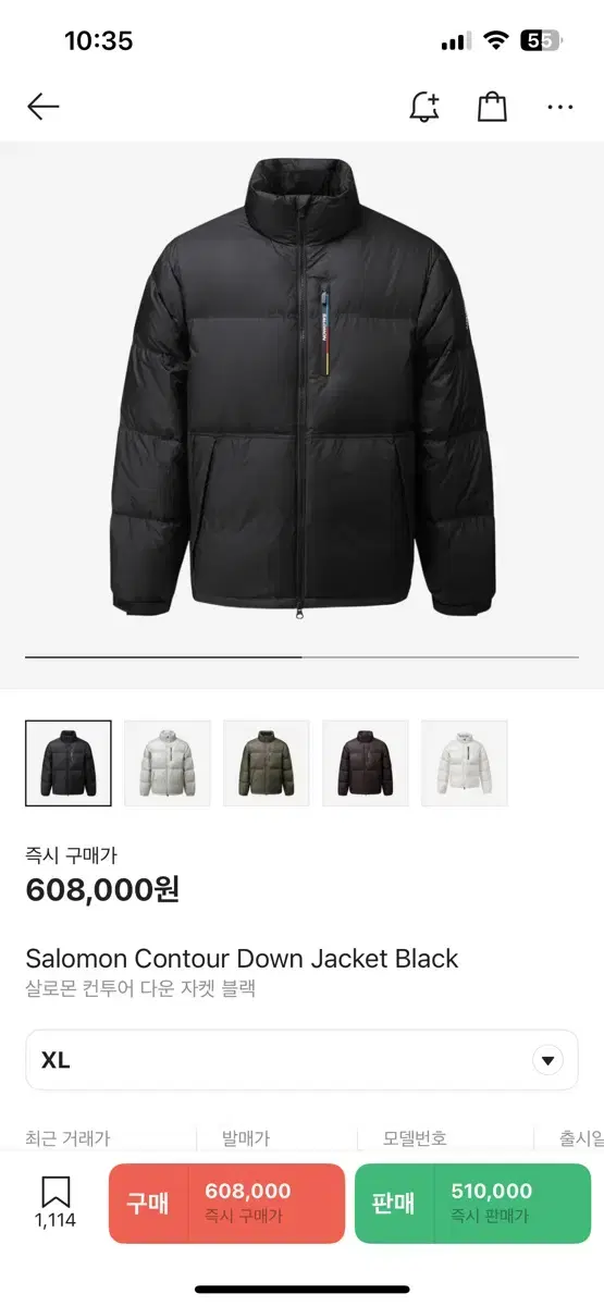 살로몬 컨투어 패딩 블랙 XL