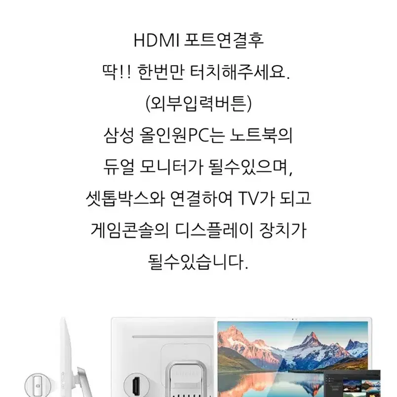 삼성전자 올인원PC 일체형PC