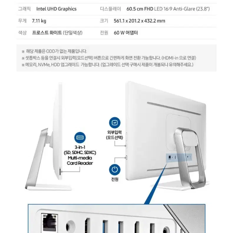 삼성전자 올인원PC 일체형PC