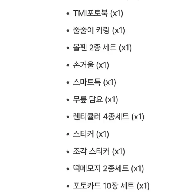 메리마블링 펀딩 유건 세트