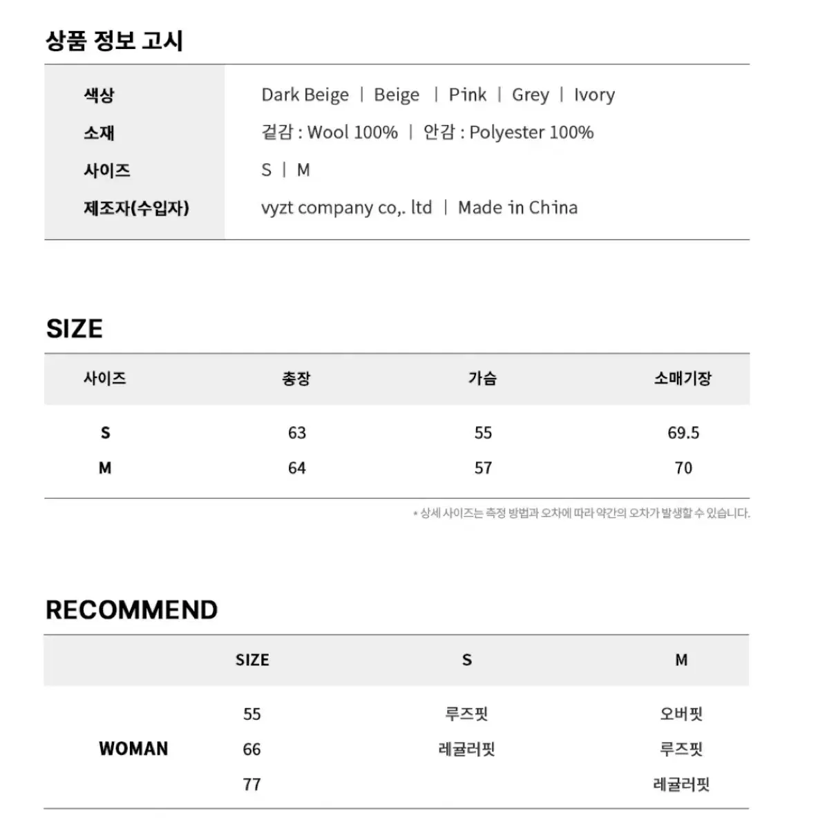 레프트서울 리얼양털크롭자켓 아이보리S