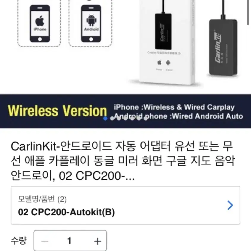 카링킷 안드로이드 멀티미디어 카플레이어carlinkit cpc200 au