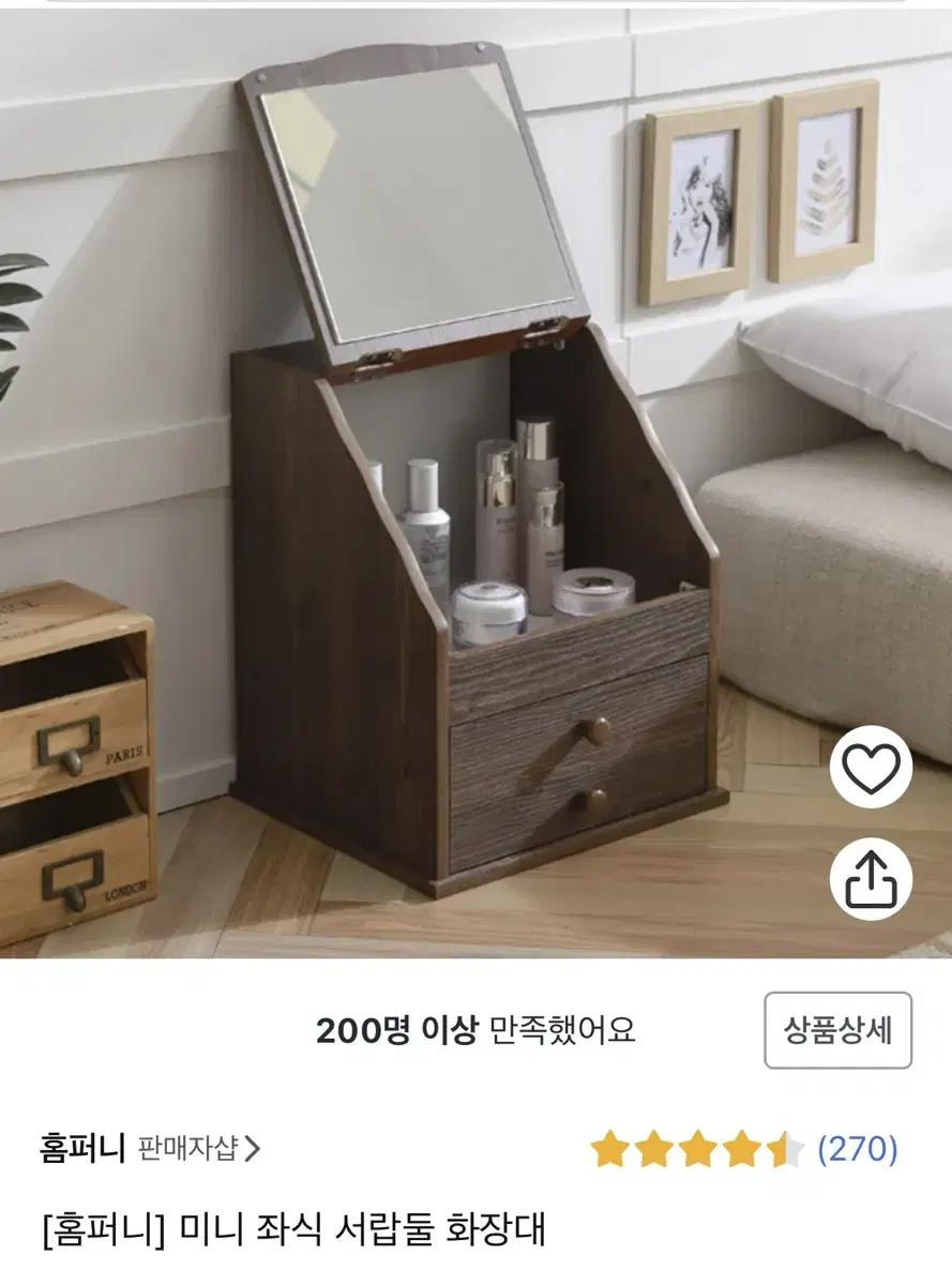 미네 좌식 서랍형 화장대 월넛(옹이앤틱)컬러