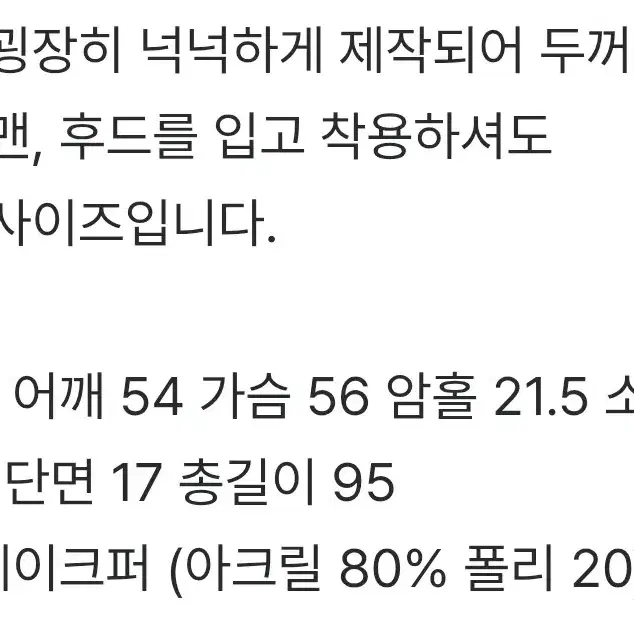 제이엘프 시어링 퍼 코트