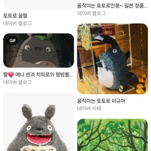 구해요)토토로무빙인형,토토로움직이는인형삽니다