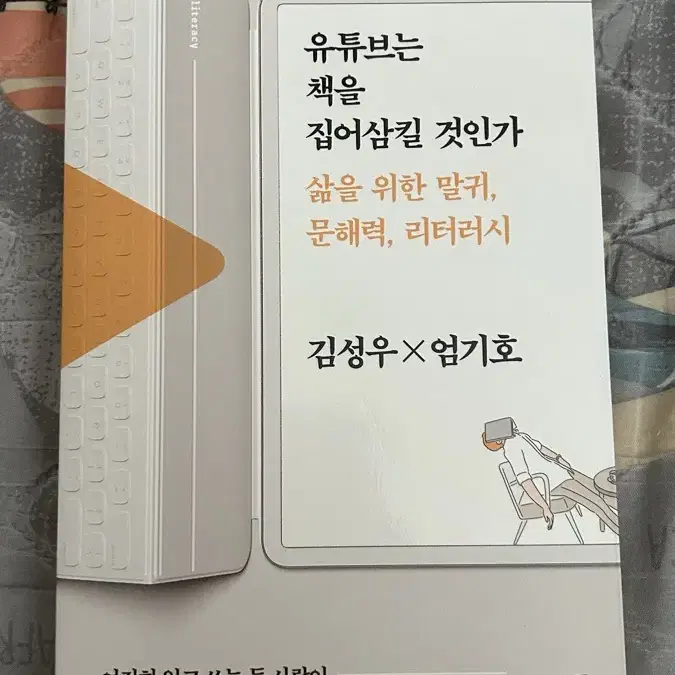 유튜브는 책을 집어삼킬 것인가 책 팝니다