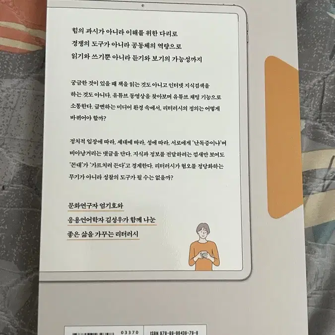 유튜브는 책을 집어삼킬 것인가 책 팝니다