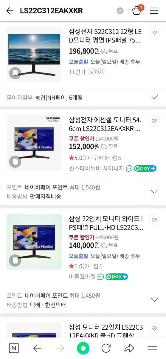 삼성 22인치 모니터 팝니다.