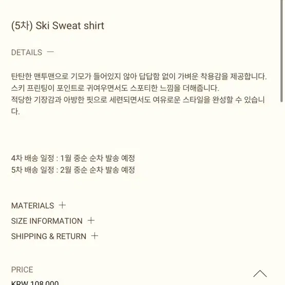 Ribbonbit Ski Sweat shirt 미개봉 새상품