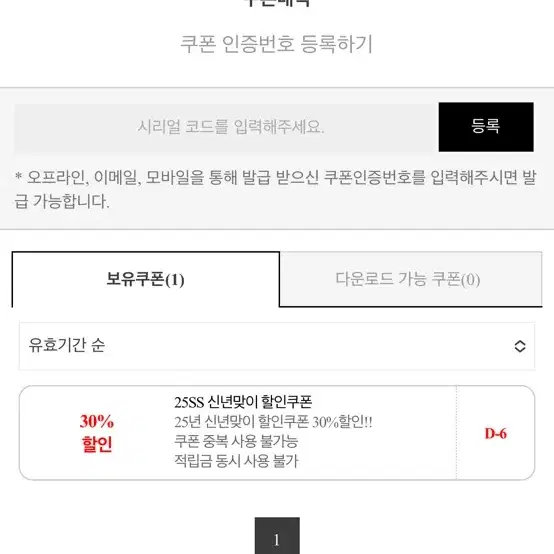 마마가리 30% 쿠폰 나눔