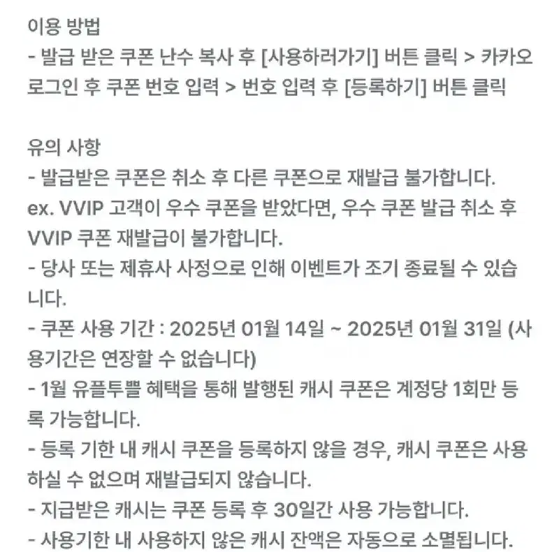 카카오페이지 3000캐쉬