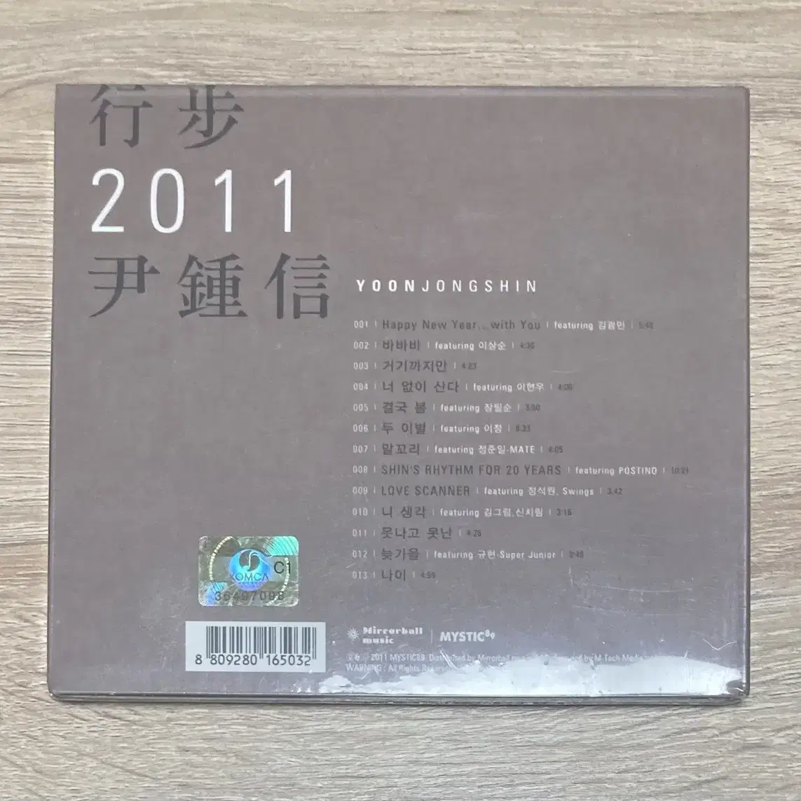 윤종신 - 행보 2011 미개봉 CD 판매