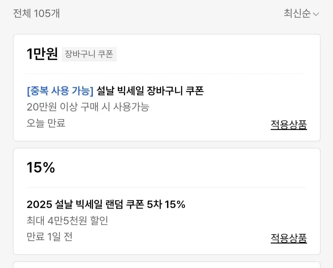 무신사15%쿠폰+장바구니쿠폰