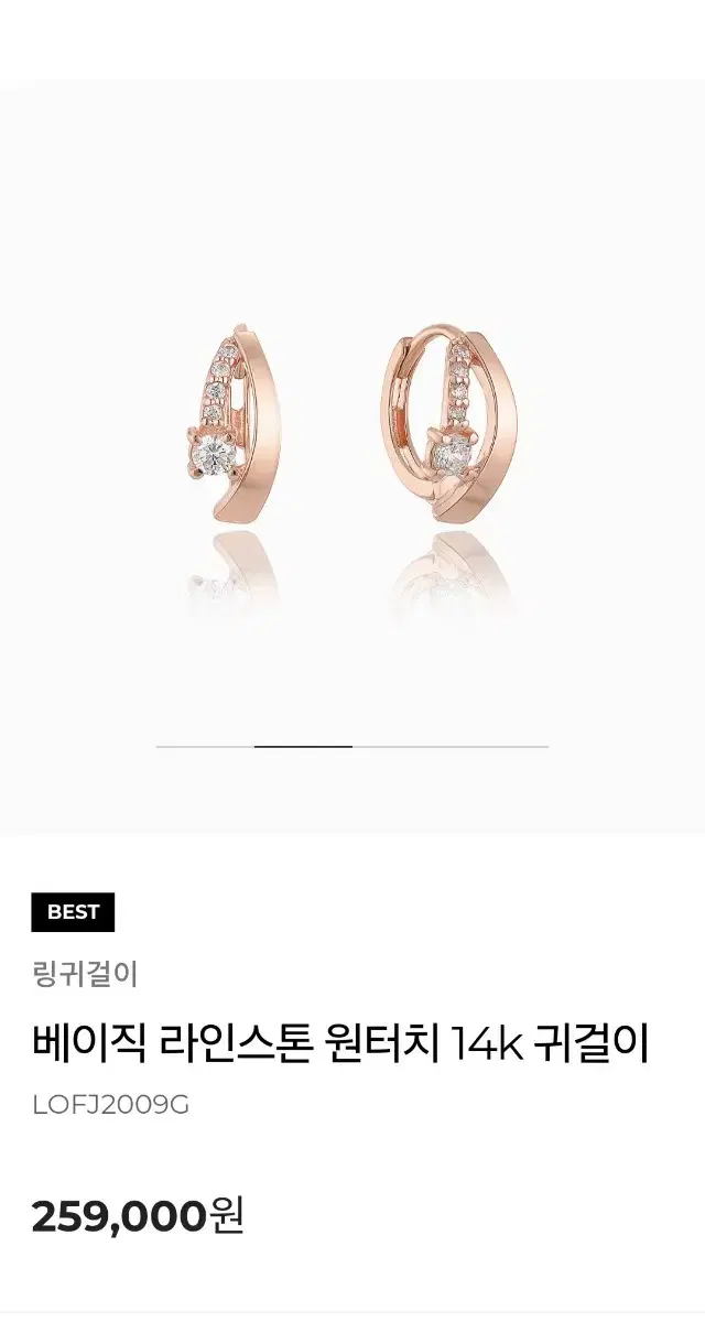 14k 귀걸이