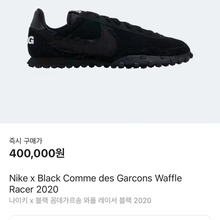 cdg 나이키 와플레이서