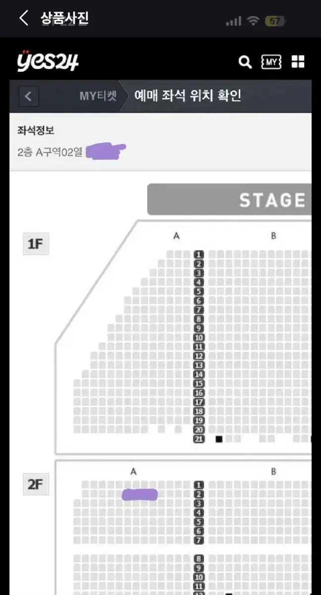 뮤지컬 알라딘 1/19 예사데이 양도