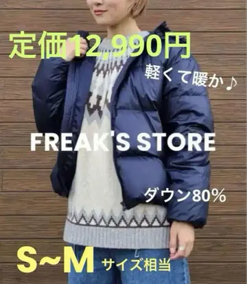 [정가 12,990엔] FREAK'S STORE 다운 자켓 네이비