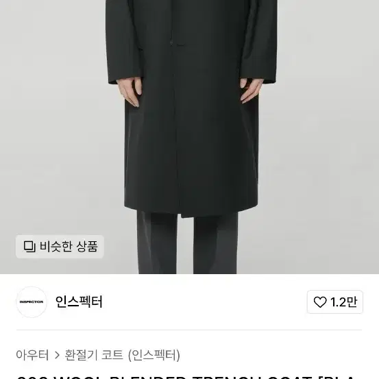 인스펙터 트랜치코트 m