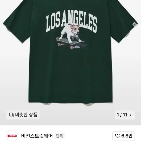 비전스트릿웨어 vsw puppy T-shirts deep green