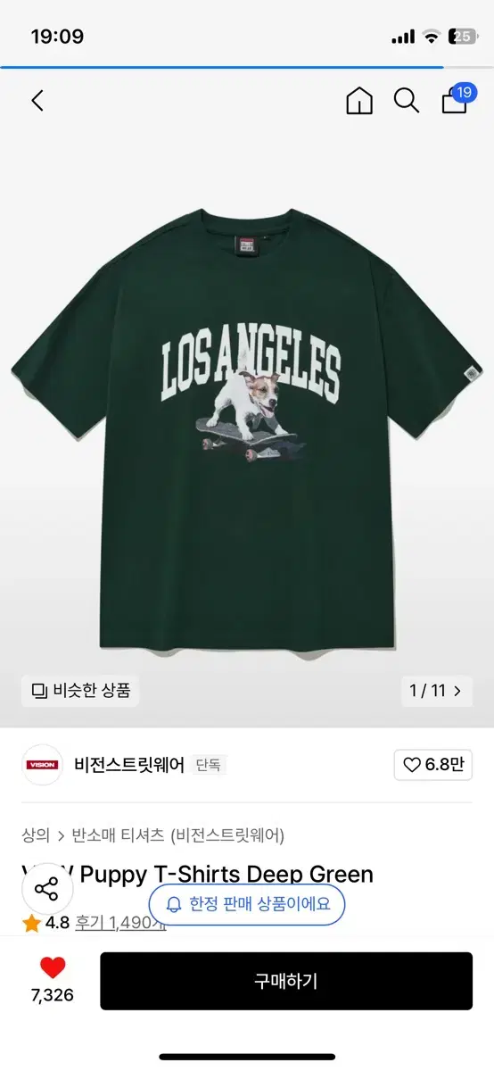 비전스트릿웨어 vsw puppy T-shirts deep green