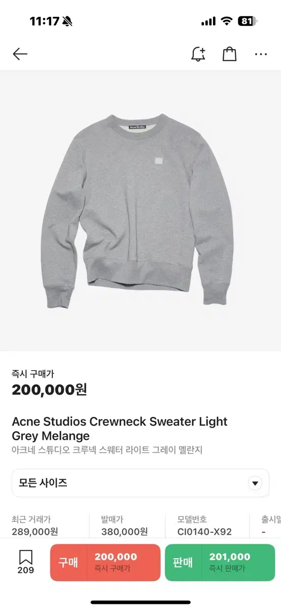 Acne Studios' man-to-man sale