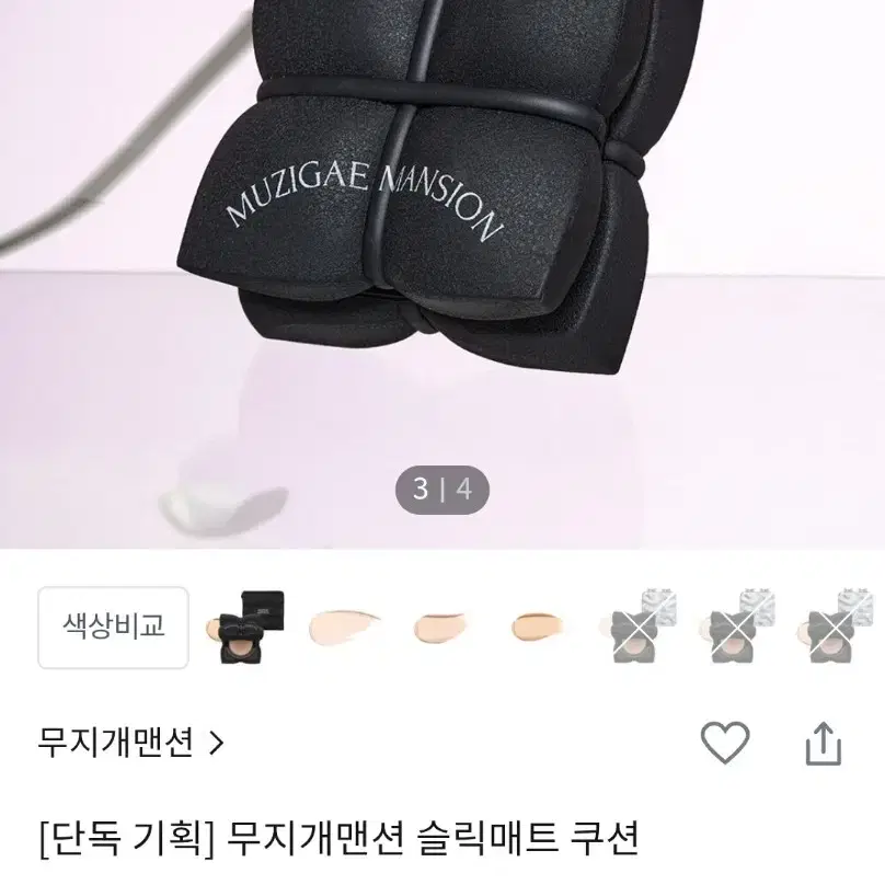 원가26000)무지개맨션 슬릭매트 쿠션