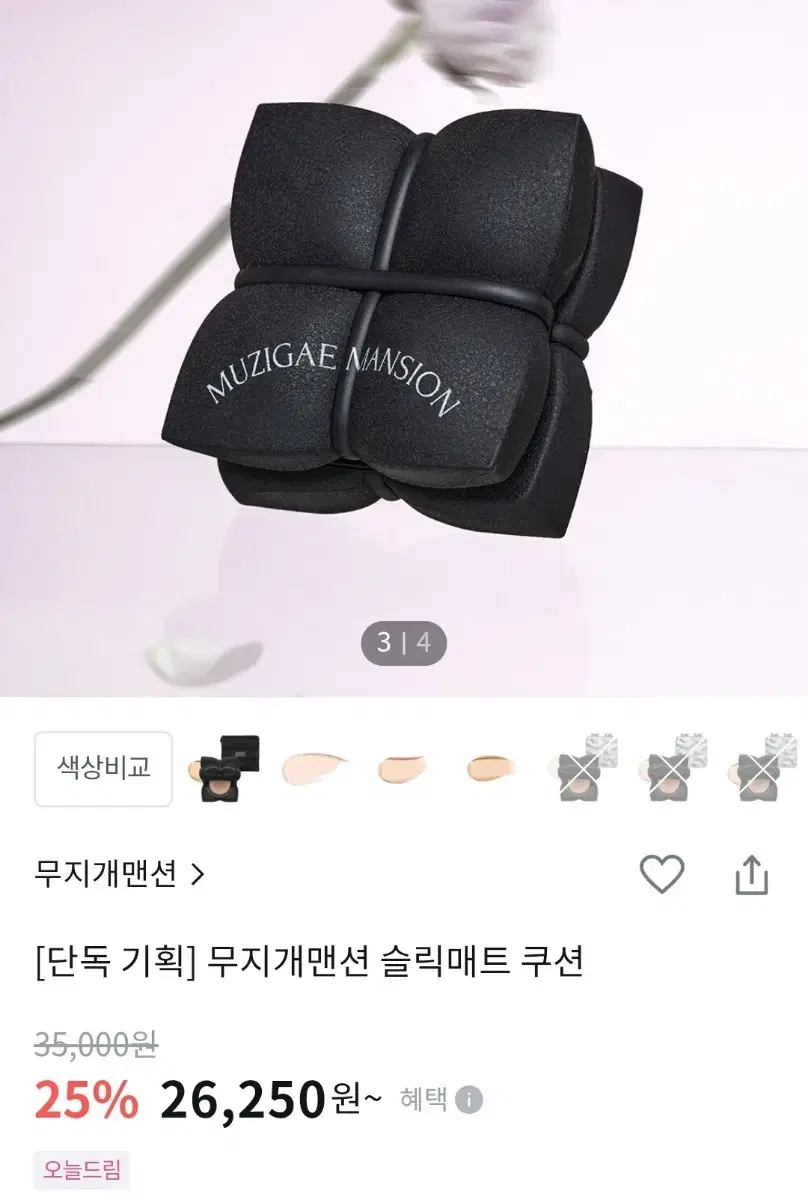 원가26000)무지개맨션 슬릭매트 쿠션