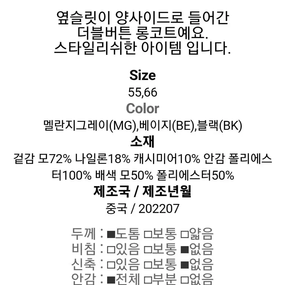 쥬크 캐시미어 더블 롱 코트(z224msg509) 베이지 55