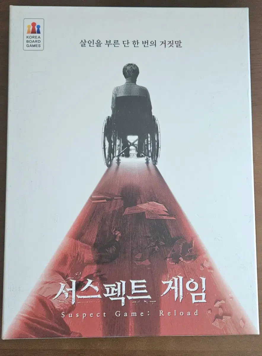 서스펙트게임 리로드