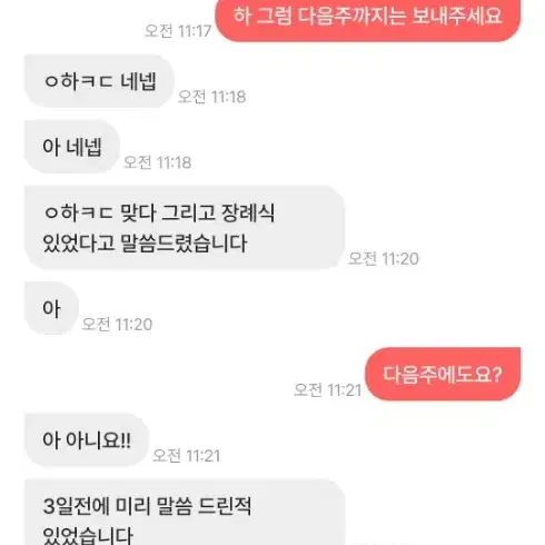 포카마켓 조용한 토니C 9559님 박제