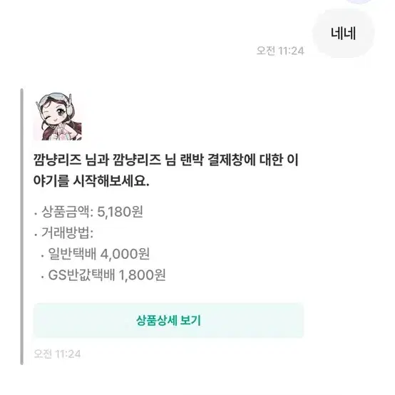 깜냥리즈 님 거래파기 박제 아이브 리즈 포토카드 포카 비공굿 랜박