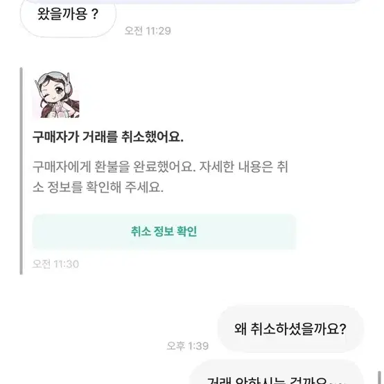 깜냥리즈 님 거래파기 박제 아이브 리즈 포토카드 포카 비공굿 랜박