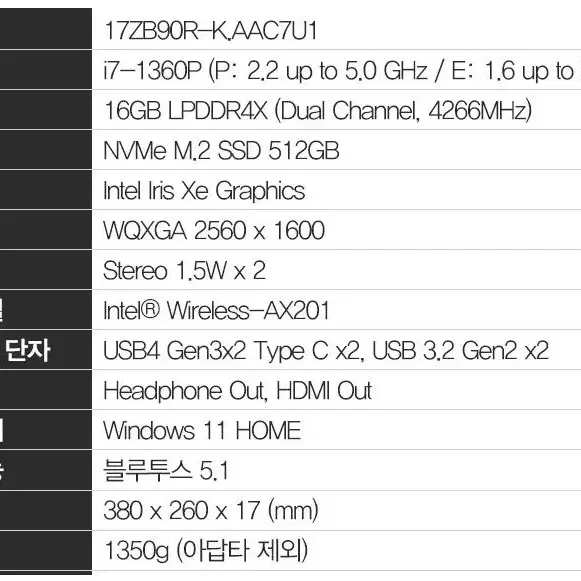 LG그램 17인치 i7 13세대 16GB 512GB(윈도우 11)