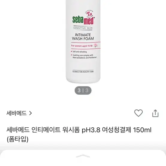 (미개봉) 세바메드 sebamed 인티메이트 워시폼 여성청결제