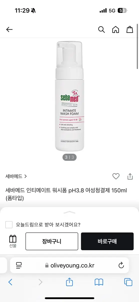 (미개봉) 세바메드 sebamed 인티메이트 워시폼 여성청결제