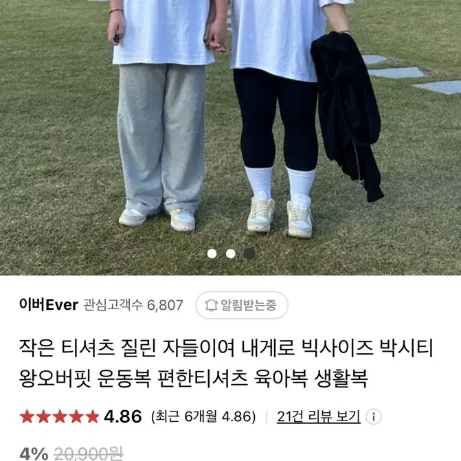 이버ever 박시티셔츠