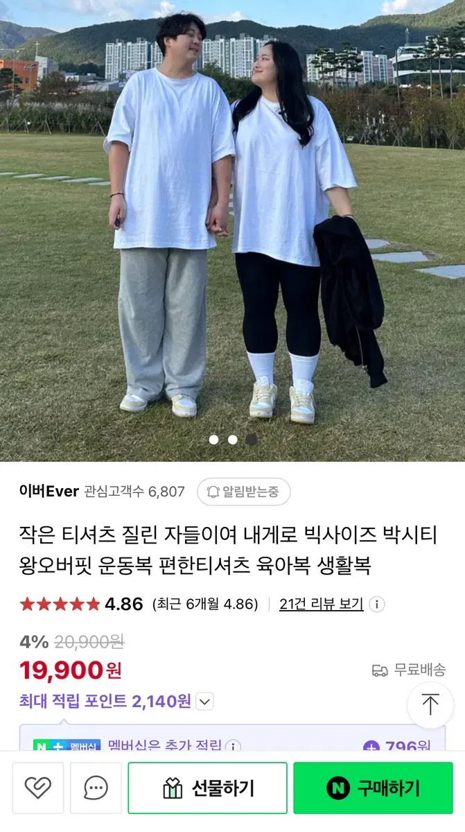 이버ever 박시티셔츠