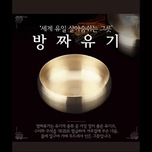 명절선물 무형문화재 제43호 이종덕장인 방짜유기 부부세트 14p 차롓상