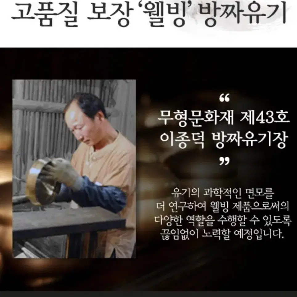 명절선물 무형문화재 제43호 이종덕장인 방짜유기 부부세트 14p 차롓상