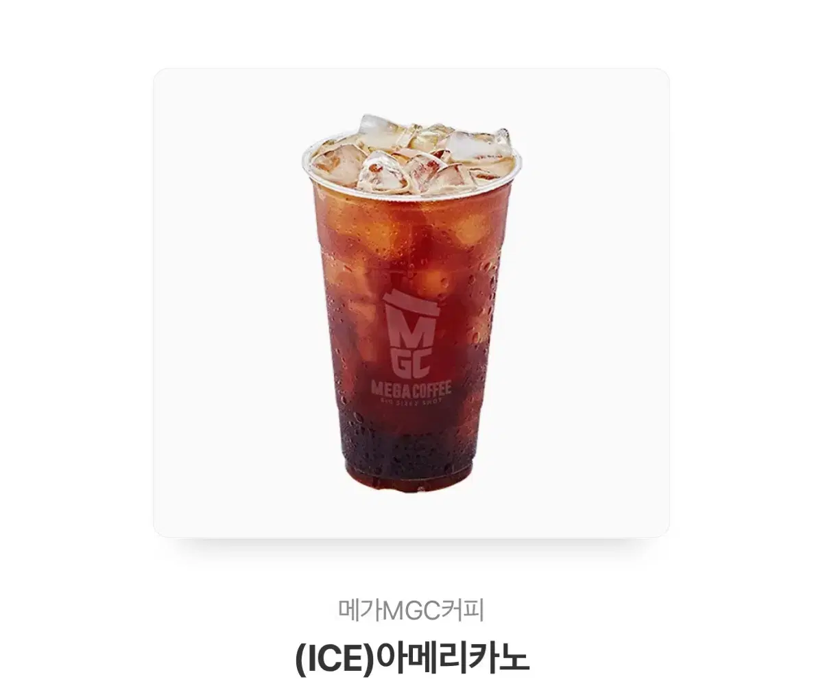 메가MGC커피 (ICE)아메리카노