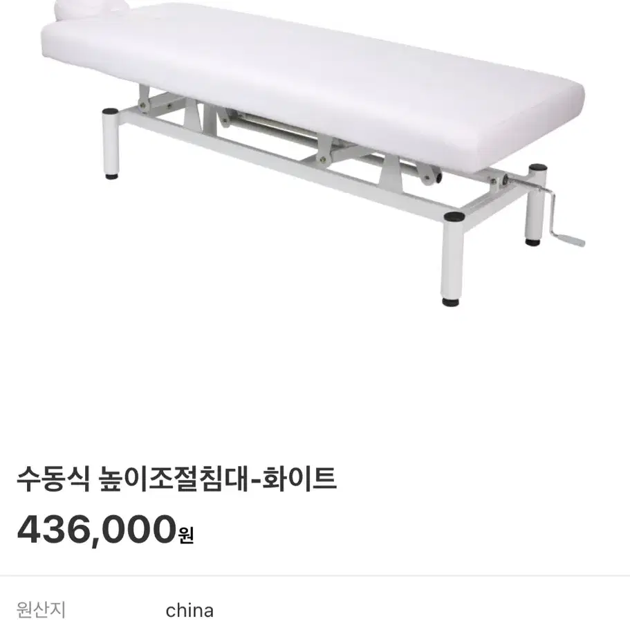 수동 높이 조절 침대 (피부샵, 반영구, 속눈썹 침대 추천)