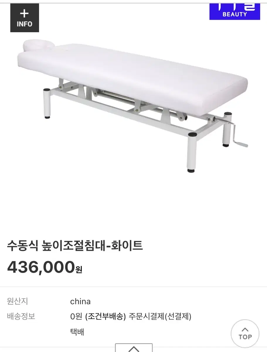 수동 높이 조절 침대 (피부샵, 반영구, 속눈썹 침대 추천)