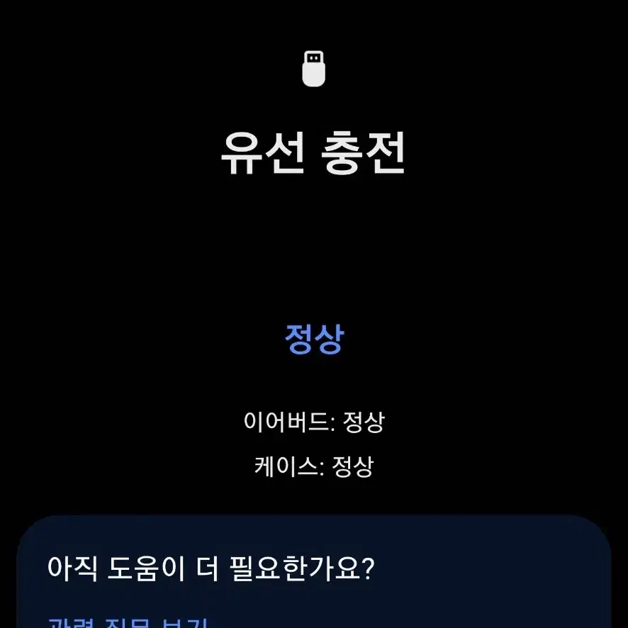 갤럭시 버즈2 프로