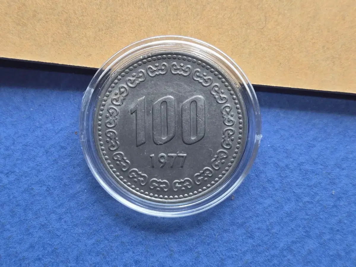 1977년 100원 미사용(-) 주화  -1-