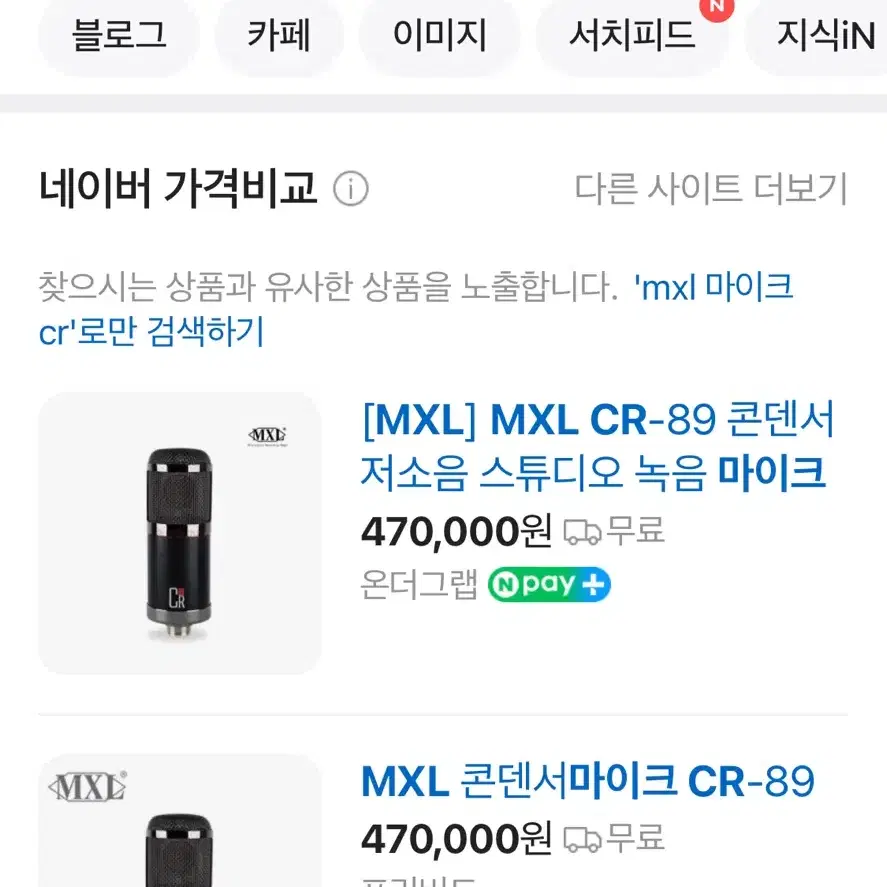 콘덴서 마이크 MXL CR-89