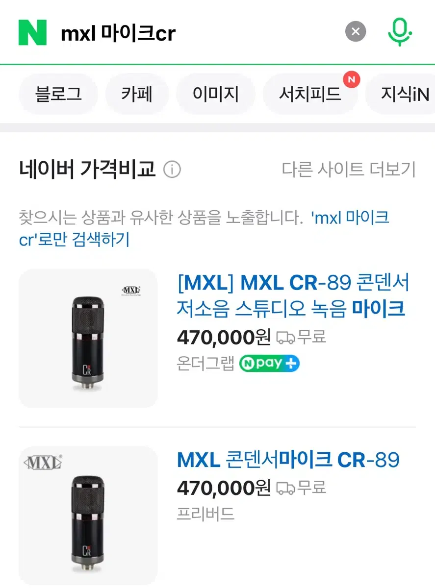 콘덴서 마이크 MXL CR-89