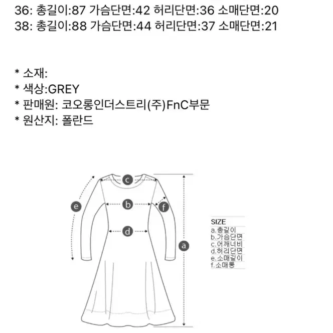 IRO 원피스 새상품