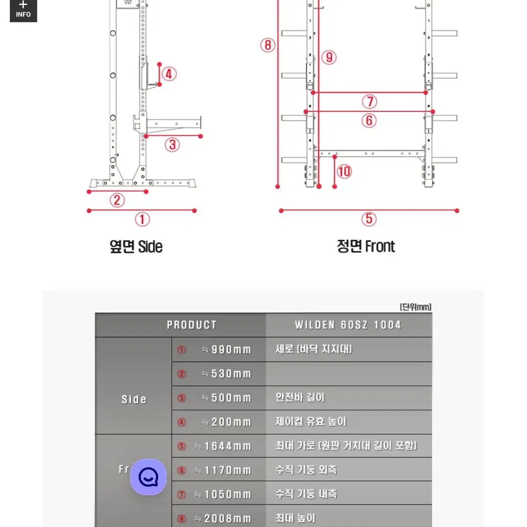 와일든 1004m