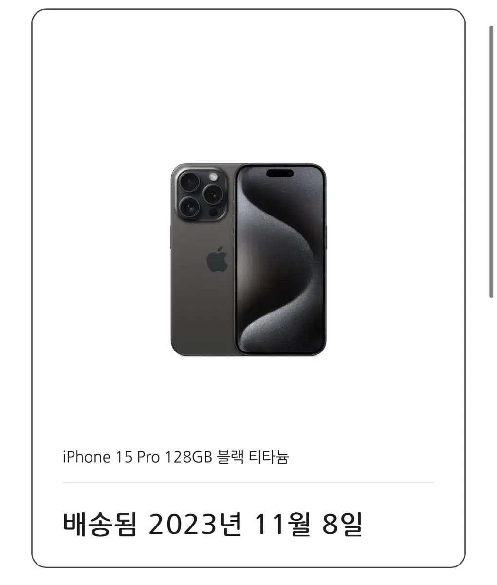 아이폰15프로/128GB/배터리98/블랙